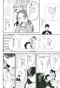 Page 7 of es to Tonari no Heya