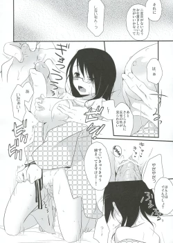 Page 15 of Gotouchi Ecchi