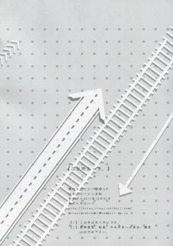 Page 23 of Gotouchi Ecchi