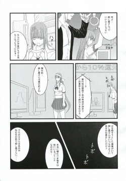 Page 6 of Chichi no Kataki Onna san no Hon 2 Kanketsu hen...?