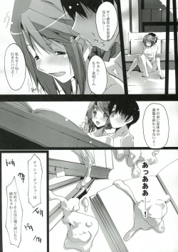 Page 19 of Amanatsu Mikan