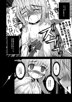Page 124 of Konna Kawaii Ko-tachi wo Ryoujokusuru Soushuuhen