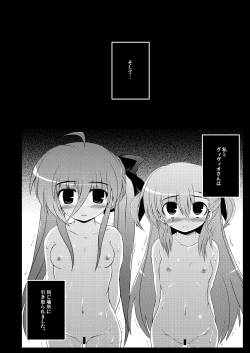 Page 130 of Konna Kawaii Ko-tachi wo Ryoujokusuru Soushuuhen