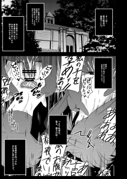 Page 131 of Konna Kawaii Ko-tachi wo Ryoujokusuru Soushuuhen