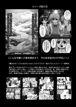 Page 143 of Konna Kawaii Ko-tachi wo Ryoujokusuru Soushuuhen