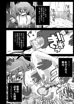 Page 22 of Konna Kawaii Ko-tachi wo Ryoujokusuru Soushuuhen