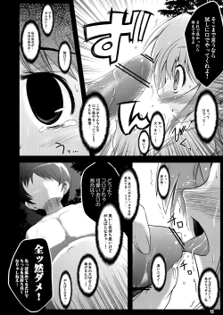 Page 50 of Konna Kawaii Ko-tachi wo Ryoujokusuru Soushuuhen