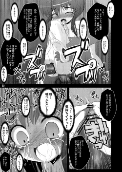 Page 61 of Konna Kawaii Ko-tachi wo Ryoujokusuru Soushuuhen