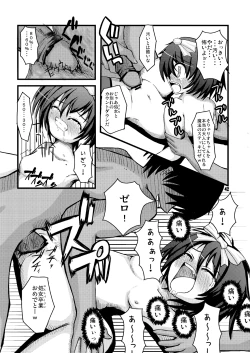 Page 80 of Konna Kawaii Ko-tachi wo Ryoujokusuru Soushuuhen