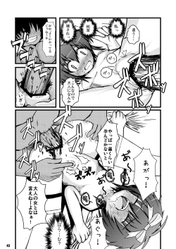 Page 81 of Konna Kawaii Ko-tachi wo Ryoujokusuru Soushuuhen