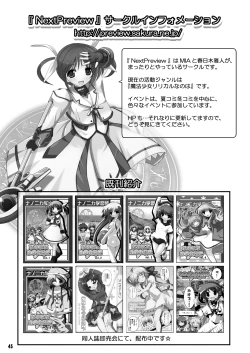 Page 83 of Konna Kawaii Ko-tachi wo Ryoujokusuru Soushuuhen