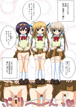 Page 4 of Vivio No Chyotto H De Vivid Na Natuyasumi