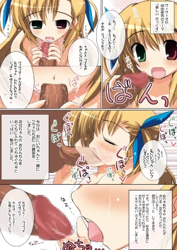 Page 5 of Vivio No Chyotto H De Vivid Na Natuyasumi