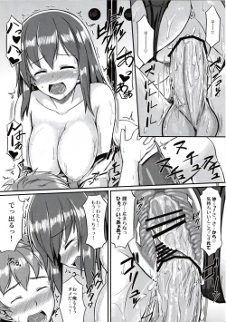 Page 15 of Ikuemonoai