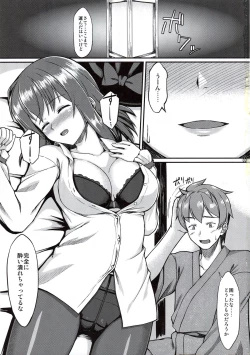 Page 2 of Ikuemonoai