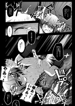 Page 20 of Kichiku Material