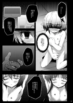 Page 5 of Kichiku Material