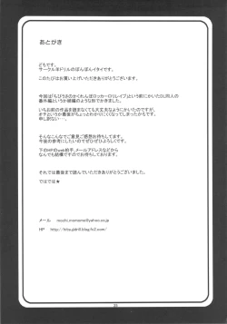 Page 24 of Chibiusa no Himitsu Diary