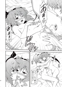 Page 21 of Samenai Yumenara