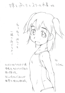 Page 4 of Nanka Ranchi