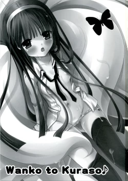 Page 2 of Wanko to Kuraso♪