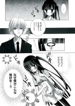 Page 4 of Wanko to Kuraso♪