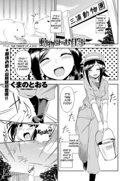 Page 1 of Doubutsuen no Oshigoto | The Tasks of a Zoo