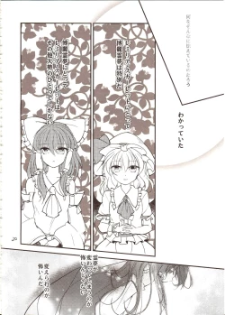 Page 28 of Furenai Wazurai