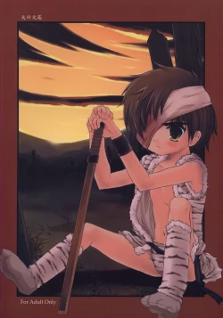 Page 1 of Cube - Ten no Hibana