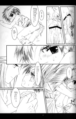 Page 28 of Cube - Ten no Hibana