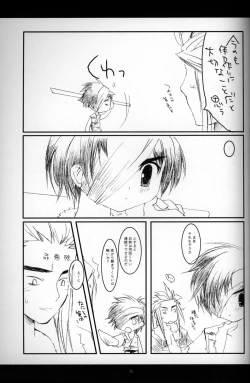 Page 34 of Cube - Ten no Hibana