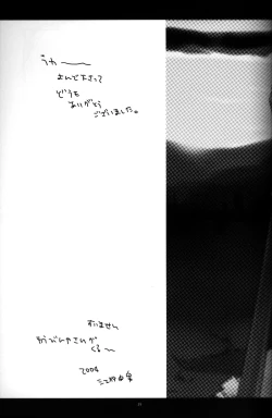 Page 38 of Cube - Ten no Hibana