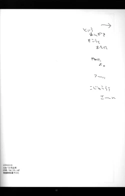 Page 41 of Cube - Ten no Hibana