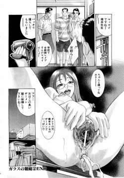 Page 127 of ANGEL Club 2004-01