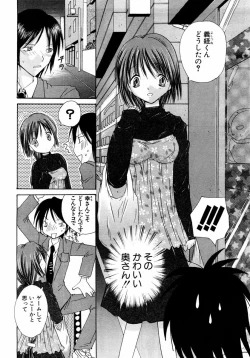 Page 214 of ANGEL Club 2004-01