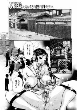 Page 301 of ANGEL Club 2004-01