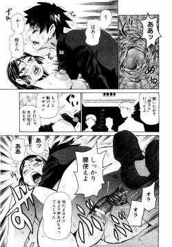 Page 309 of ANGEL Club 2004-01