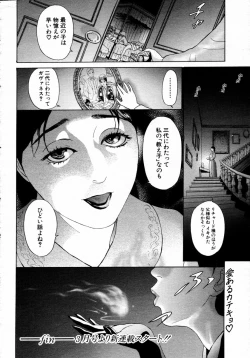 Page 65 of ANGEL Club 2004-01