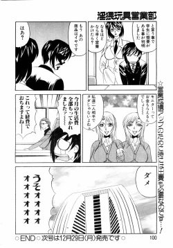 Page 87 of ANGEL Club 2004-01