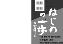 Page 14 of Hajime no Ippo no Okaasan 2