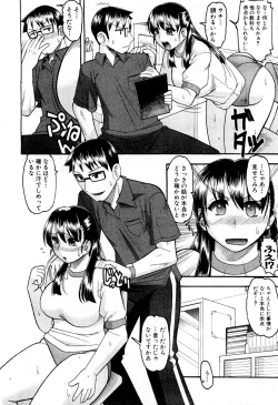 Page 4 of Takan na Otoshigoro