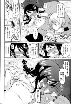 Page 134 of COMIC LO 2013-04 Vol.109
