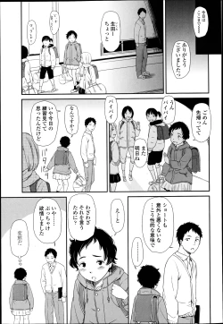 Page 141 of COMIC LO 2013-04 Vol.109