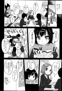 Page 158 of COMIC LO 2013-04 Vol.109