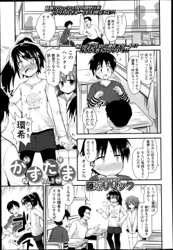 Page 177 of COMIC LO 2013-04 Vol.109