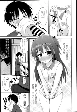 Page 179 of COMIC LO 2013-04 Vol.109