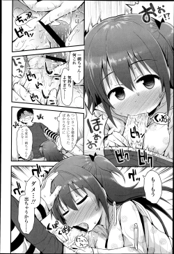 Page 192 of COMIC LO 2013-04 Vol.109