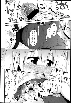 Page 194 of COMIC LO 2013-04 Vol.109