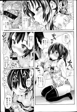 Page 21 of COMIC LO 2013-04 Vol.109