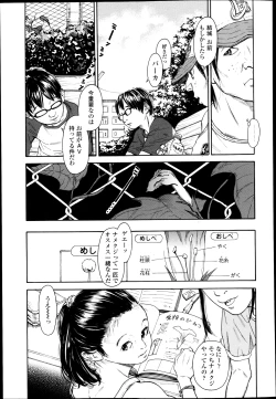 Page 225 of COMIC LO 2013-04 Vol.109